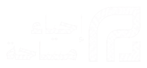 إحياء مساحة